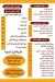 Qaret Hesham menu prices