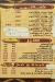 Qasr Al Ftyany menu Egypt
