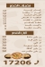 Qasr Al Koshary delivery menu