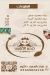 Qasr Al Koshary online menu