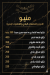 Qasr Al Lohoum menu