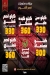 مطعم قصر اللحوم مصر