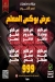 قصر اللحوم مصر منيو بالعربى