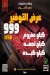 قصر اللحوم منيو