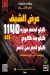 أسعار قصر اللحوم مصر