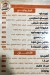 Qasr  Al Saadawy online menu