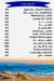 Qasr Al Samak delivery menu