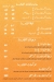 Qasr Al sham Aswan menu
