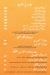 Qasr Al sham Aswan menu Egypt