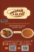 Qasr Badr El Mandy online menu