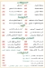 Qasr Mawlana menu Egypt