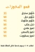 Qatban delivery menu