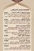 Qazeefa menu prices