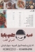 منيو قدرة علي بابا