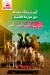 منيو مزرعة قطمير
