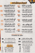 Qrasent Al Gambary menu