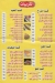 Raafat   Fesal menu Egypt