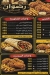Radwan Al Soury menu