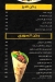 Rady Restaurant delivery menu