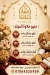 Rashet konafa menu