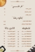 Rashet konafa delivery menu
