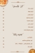 Rashet konafa online menu