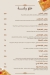 Rashet konafa menu Egypt 1
