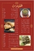 El Rayek Grill delivery menu