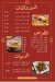 El Rayek Grill menu Egypt 2
