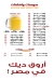 رقم ريد روستر مصر