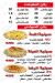 Reda El Soury menu