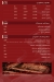 RedSmoke menu