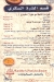 Reem El Khalij menu