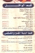 Reem El Khalij menu Egypt