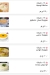 Refaey Meat menu Egypt 10