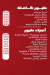Refaey Meat menu