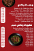 Refaey Meat menu Egypt