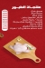 Refaey Meat online menu