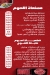 Refaey Meat menu prices