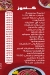 Refaey Meat menu Egypt 1