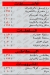 منيو رغيف عز مصر