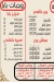 Reghef Baba menu Egypt