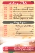 رغيف مشكل مصر منيو بالعربى