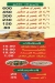 Resha Al Sharqawy menu Egypt