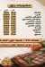 منيو رزق عبده كفتة