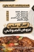 رزق عبده كفتة مصر الخط الساخن