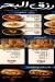 Rezq Al Bahr menu Egypt