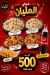 Rezq Al Bahr delivery menu