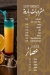 Rokak  Al Madak menu Egypt 7