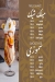 Rokak  Al Madak menu Egypt 8